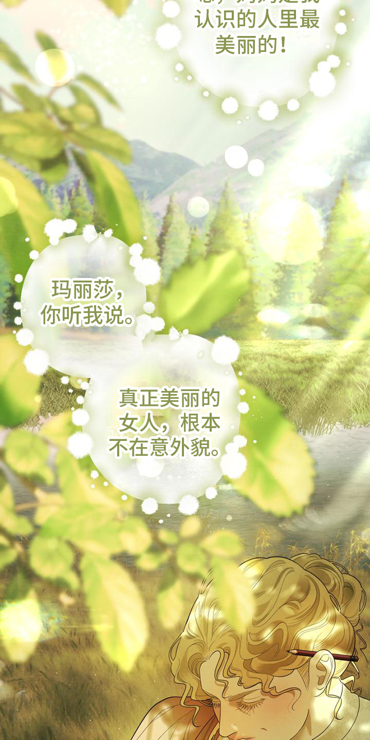 第2章：我要去巴黎14