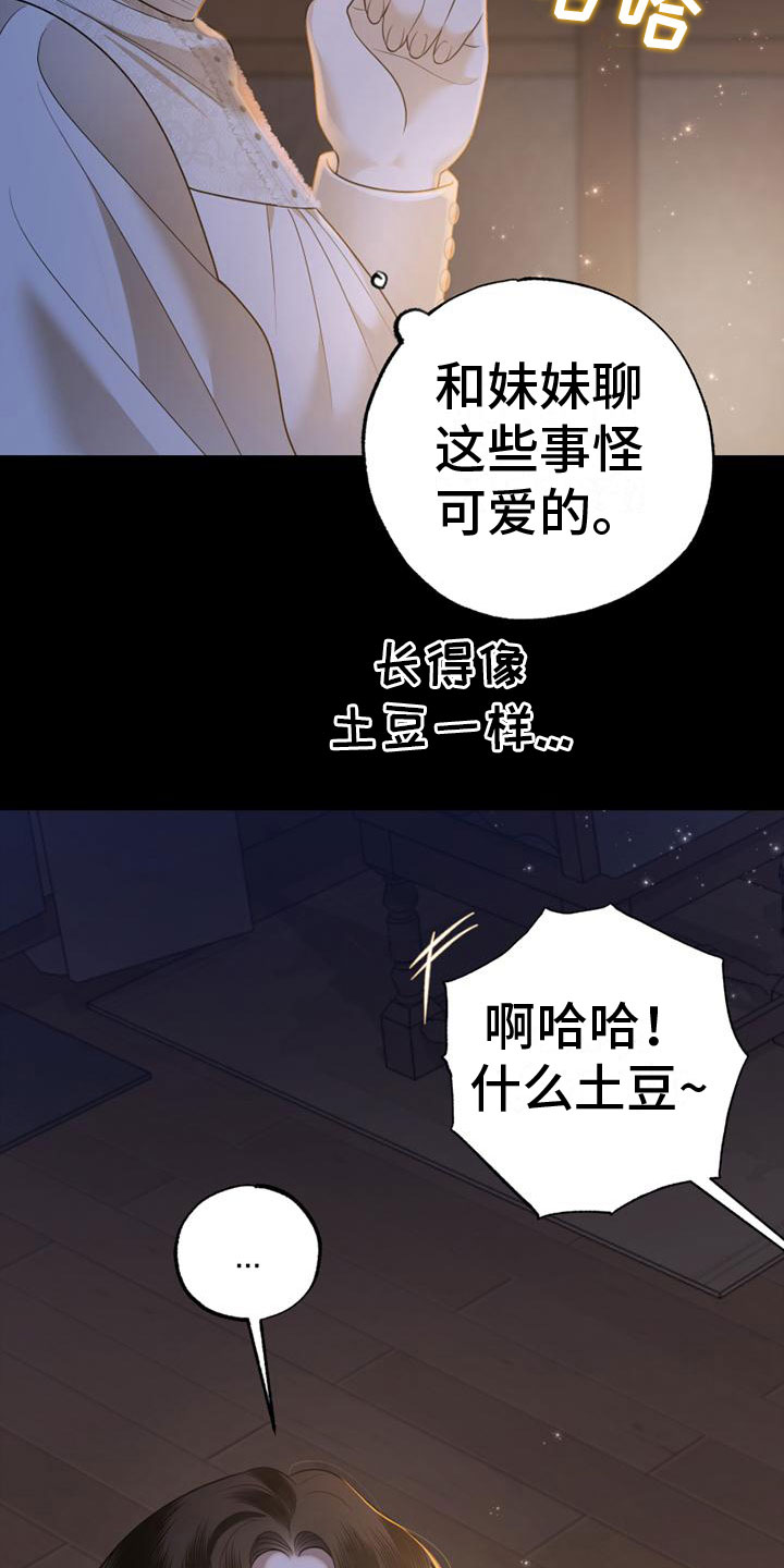 第8章：去他家25
