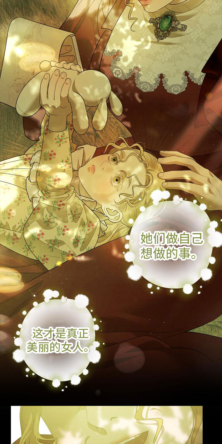 第2章：我要去巴黎15