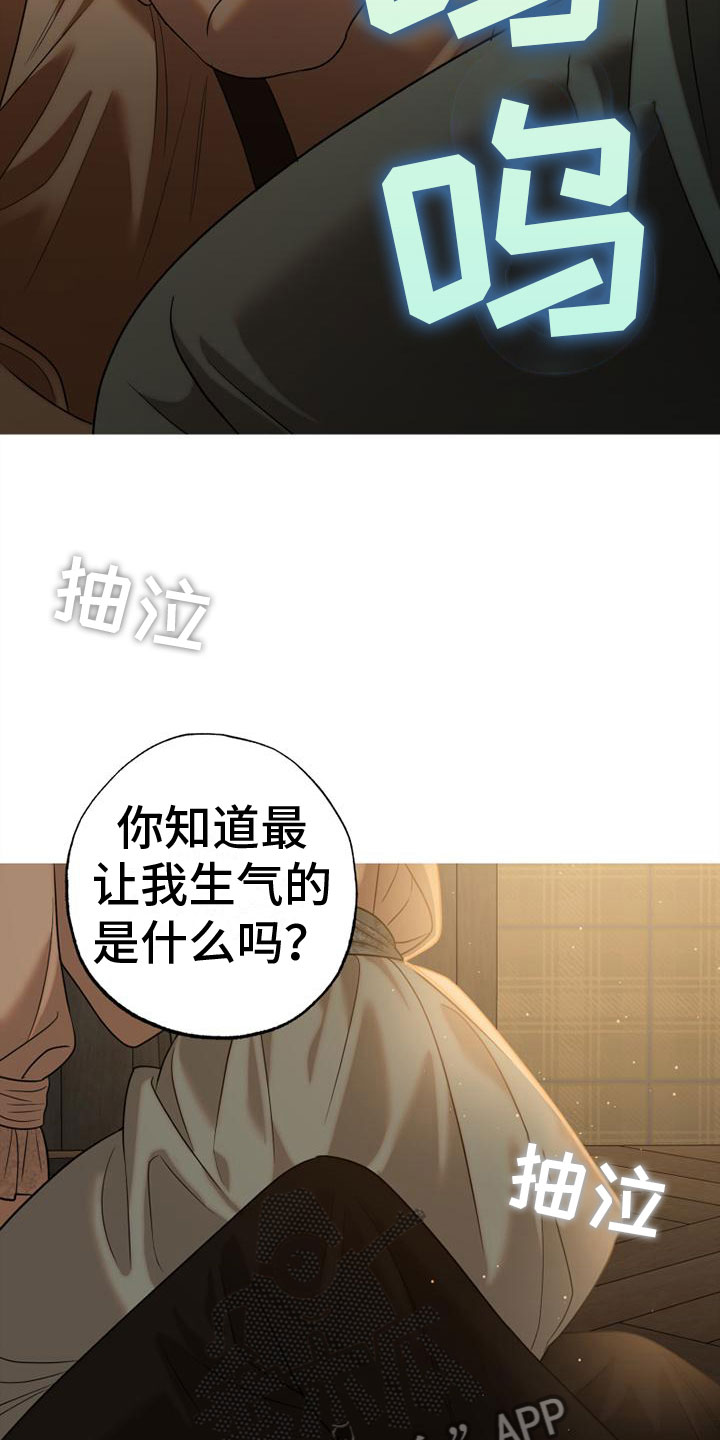 第11章：哭了12