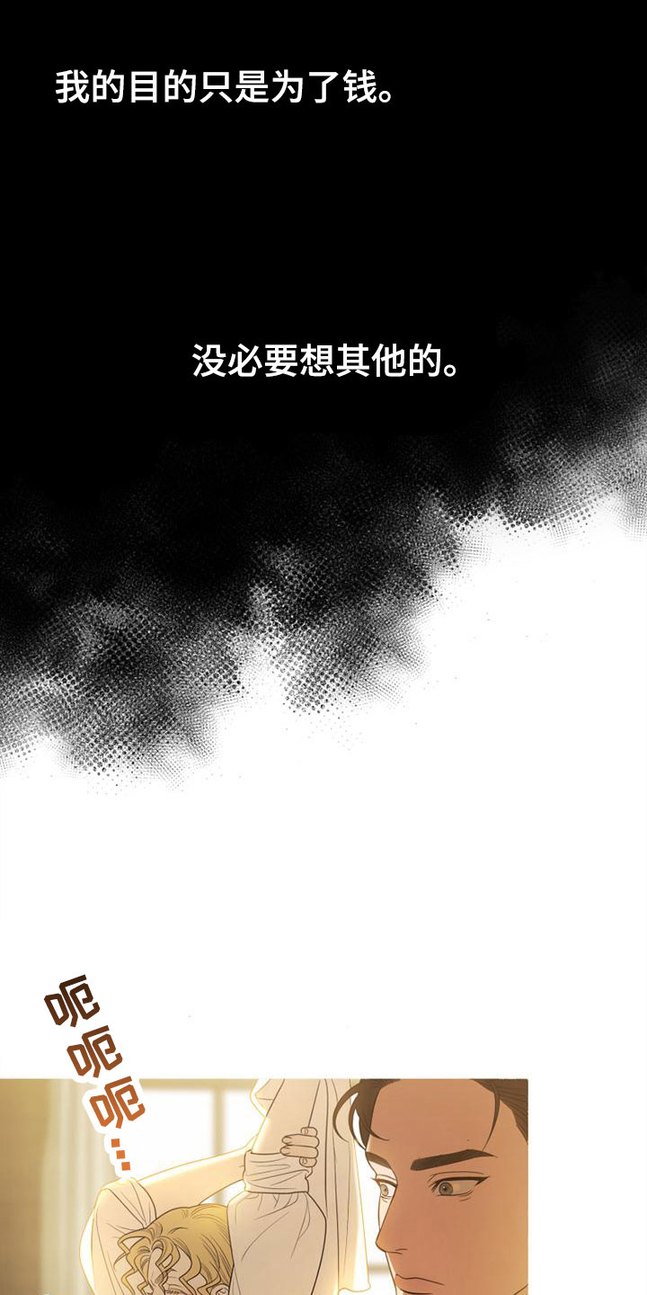 第7章：孤独3