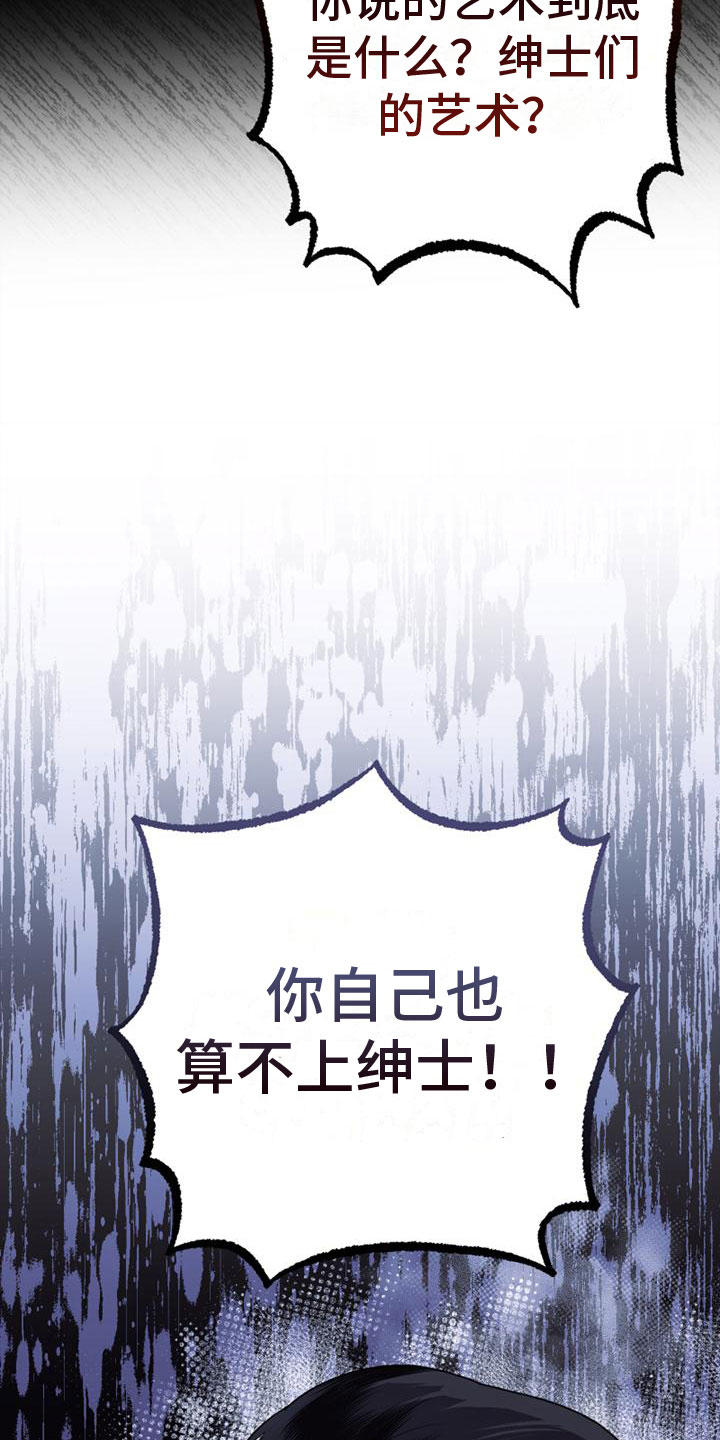 第10章：戏弄24