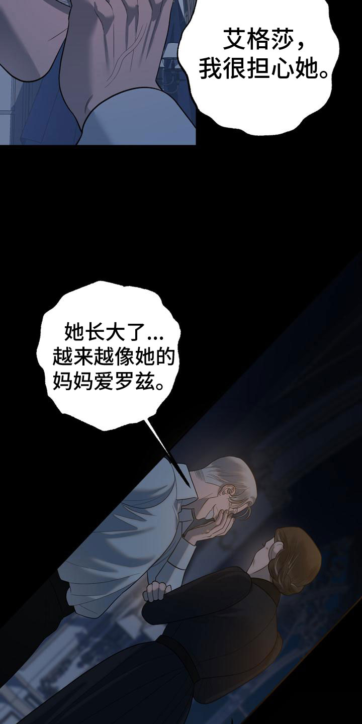第2章：我要去巴黎21
