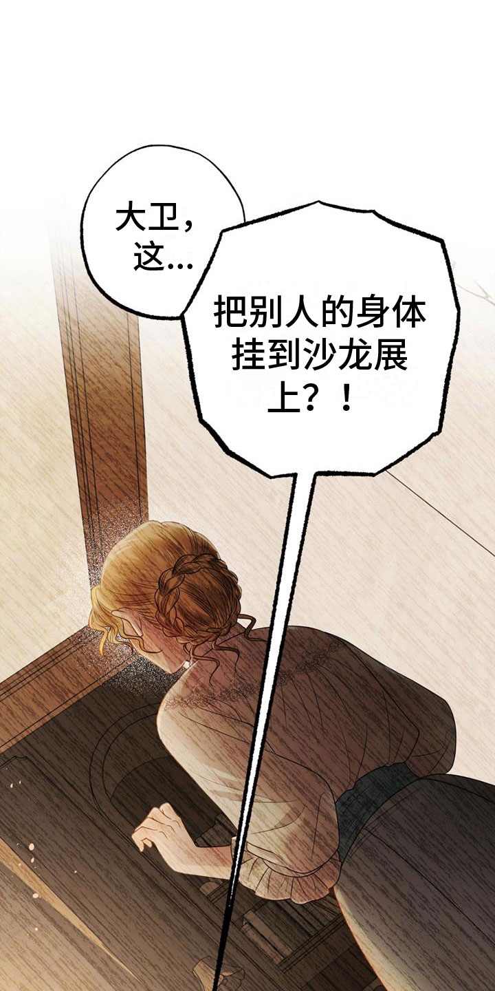 第10章：戏弄19