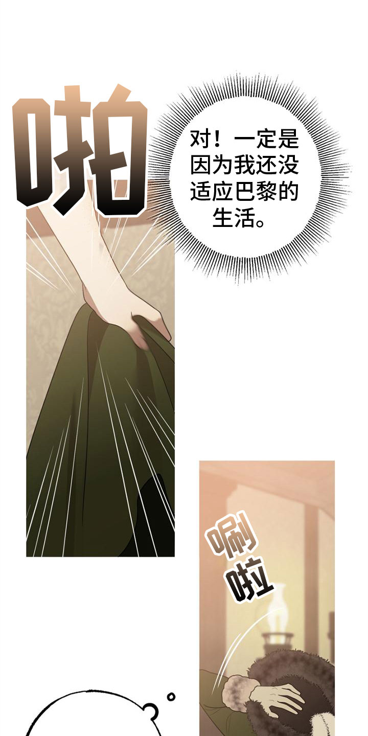 第3章：到了巴黎23