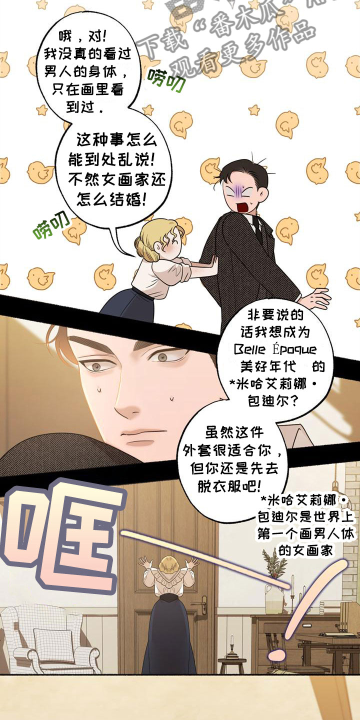 第6章：脱了12