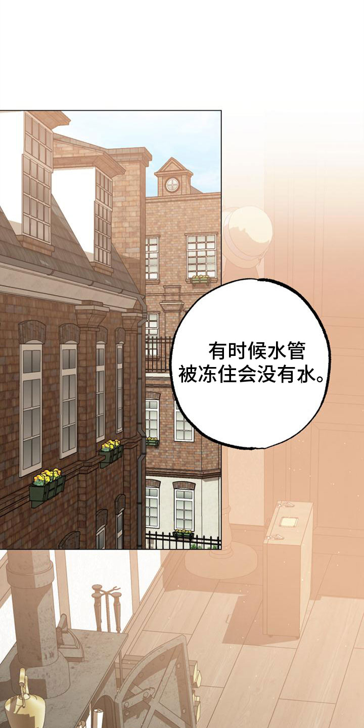 第3章：到了巴黎10