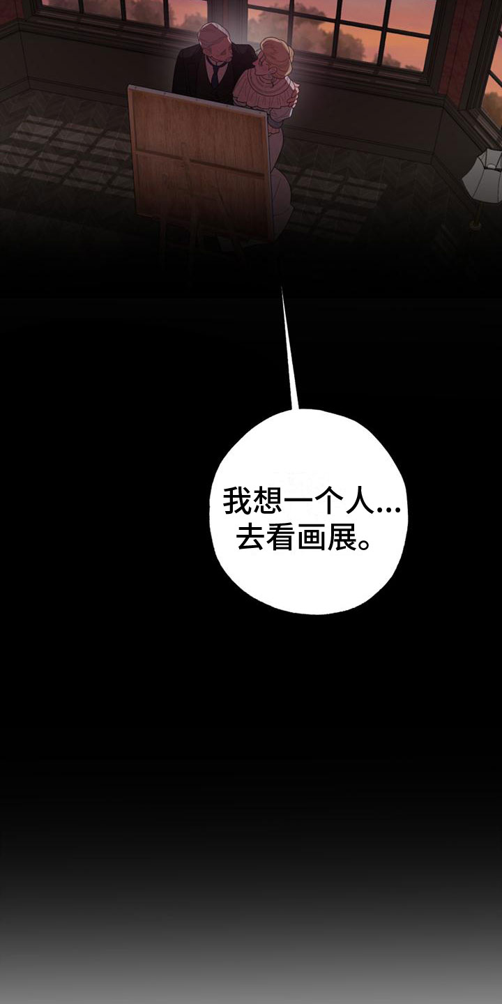 第1章：野丫头28