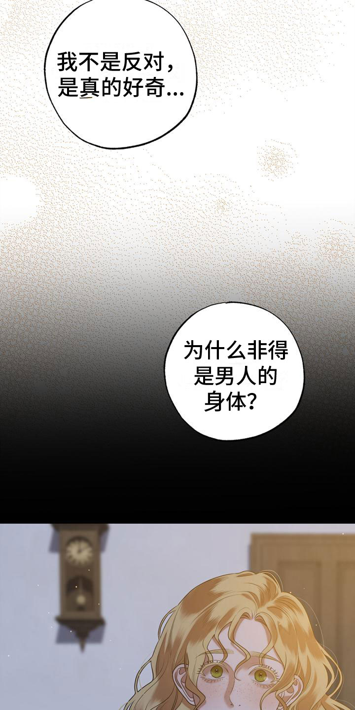 第13章：我们的画9