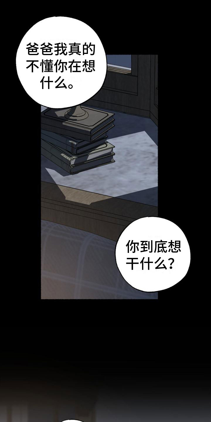 第14章：爸爸与未婚夫9