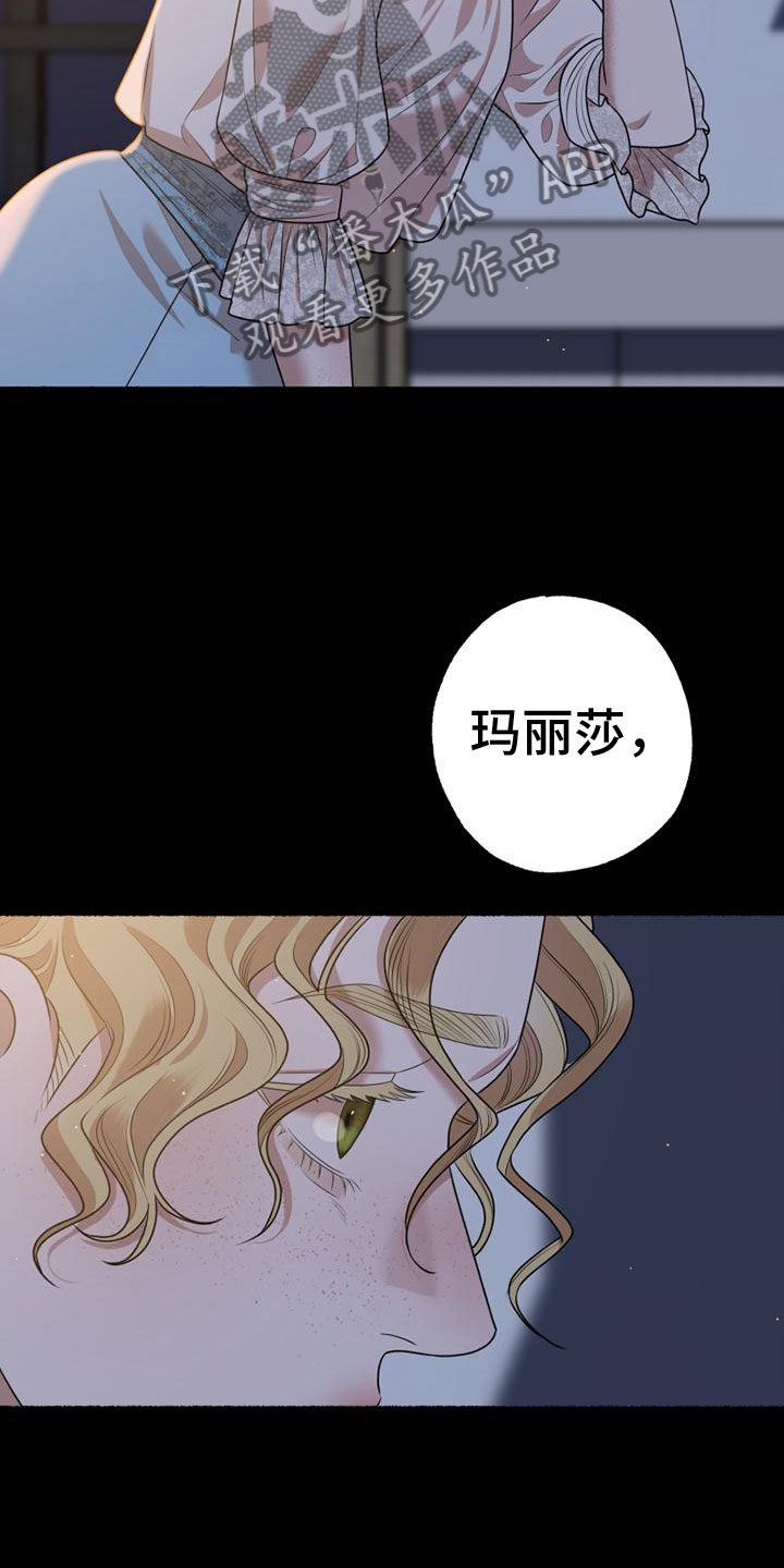第14章：爸爸与未婚夫8