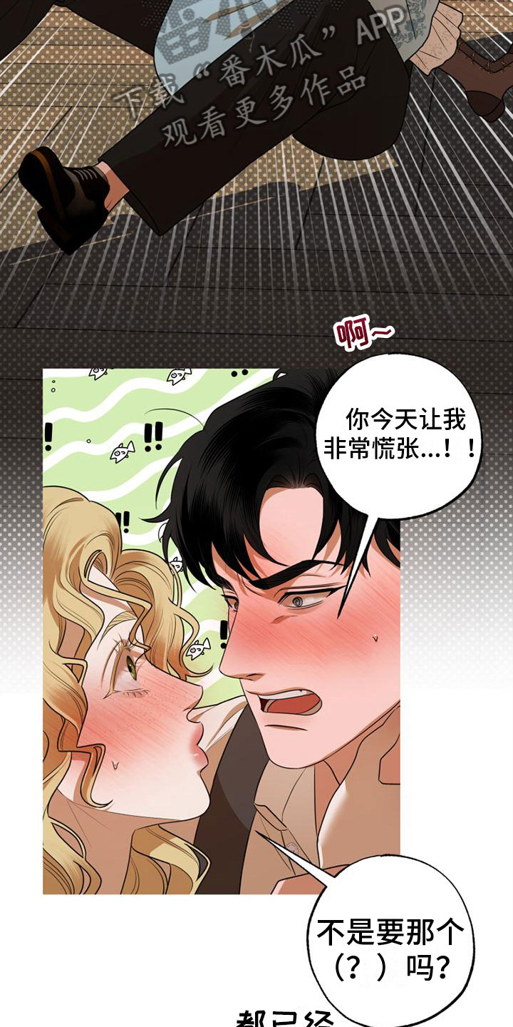 第12章：初吻13