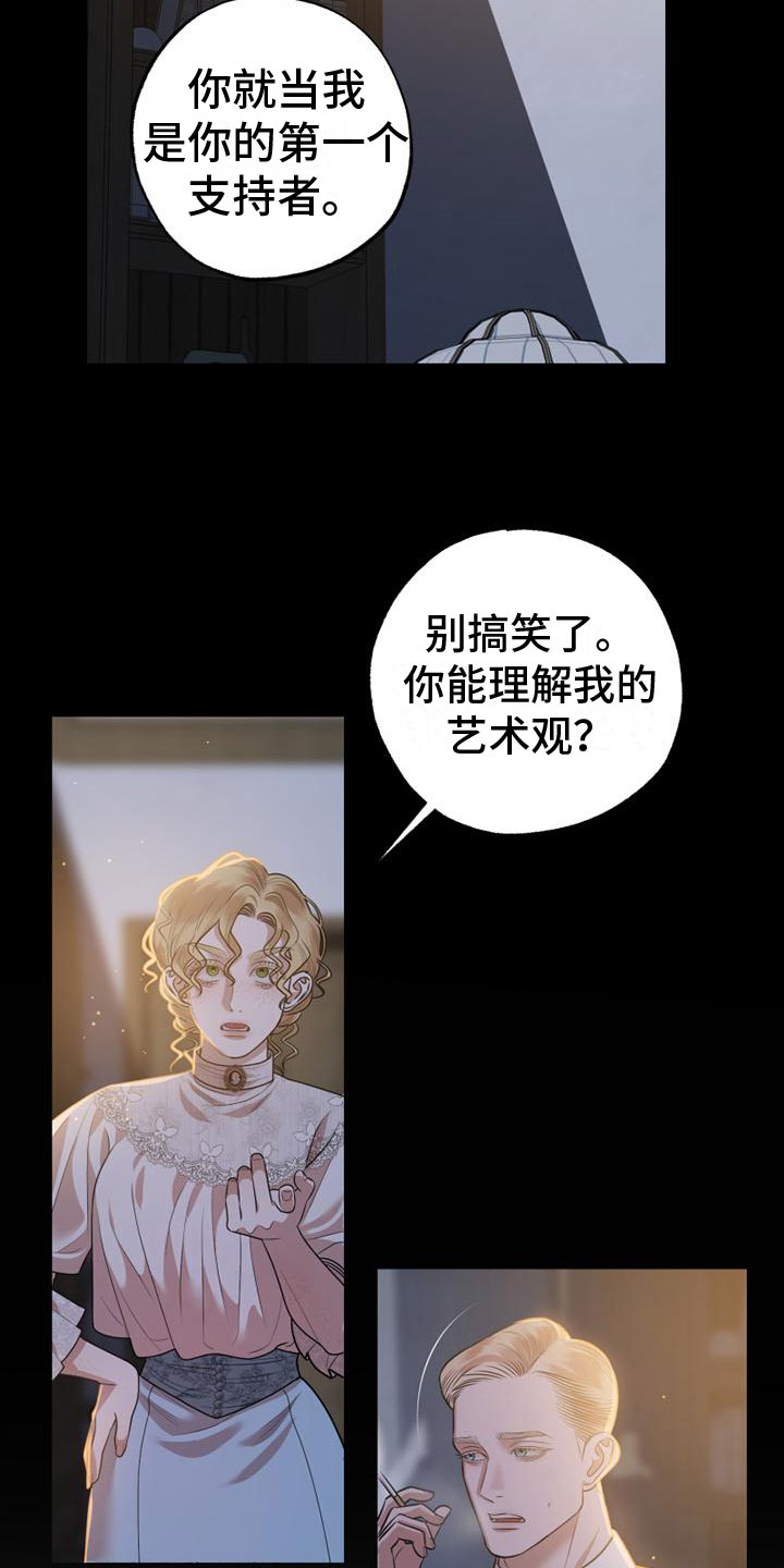 第14章：爸爸与未婚夫24