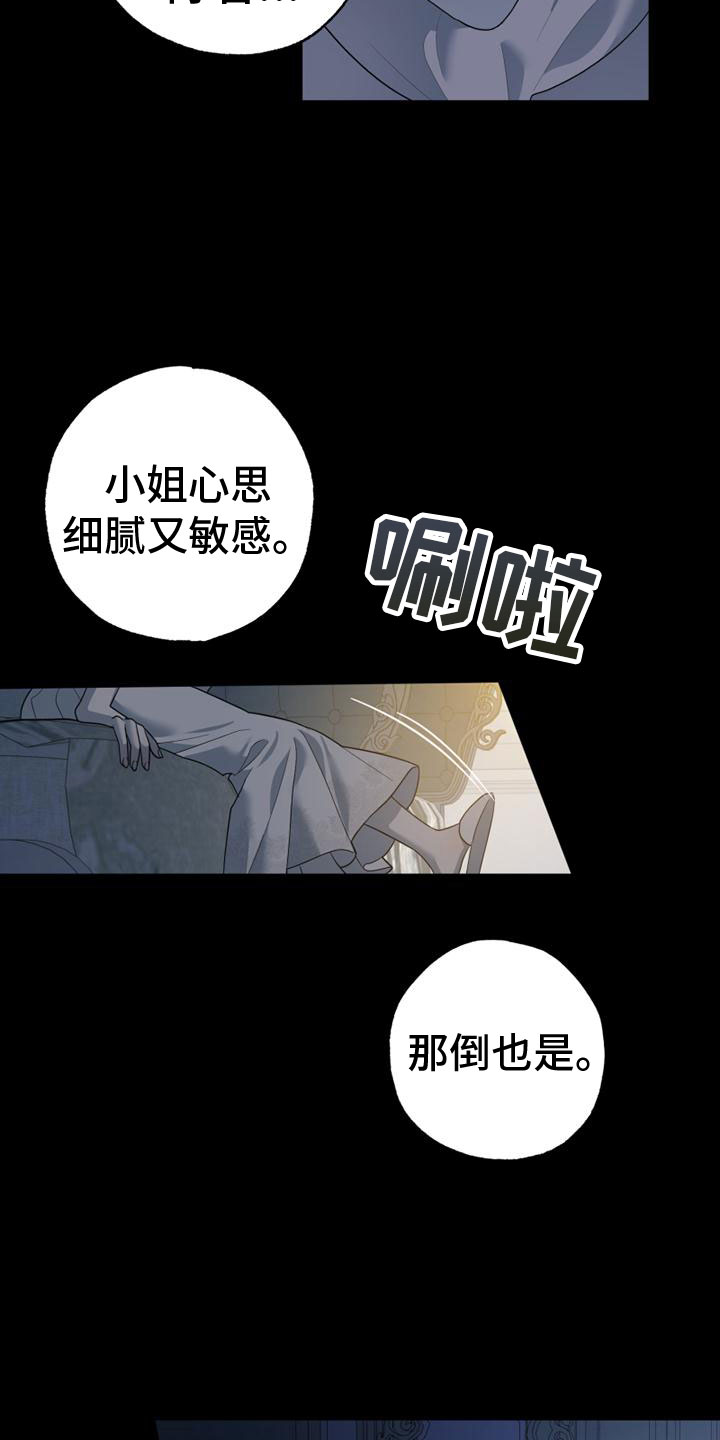 第2章：我要去巴黎19