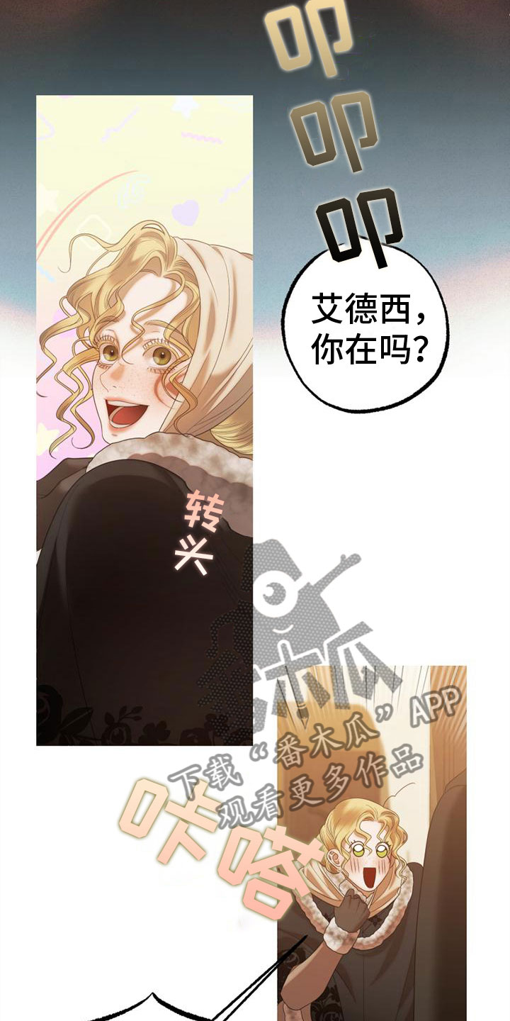 第7章：孤独25