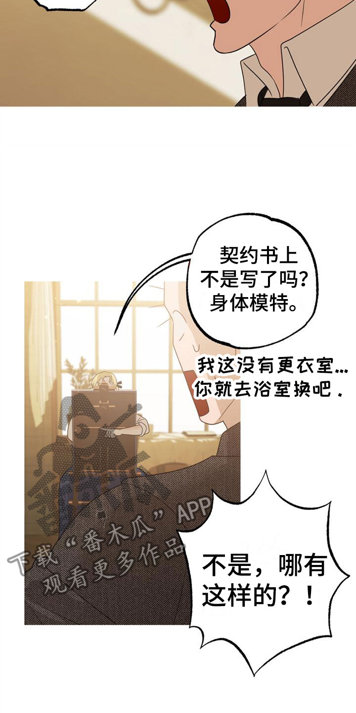 第6章：脱了9