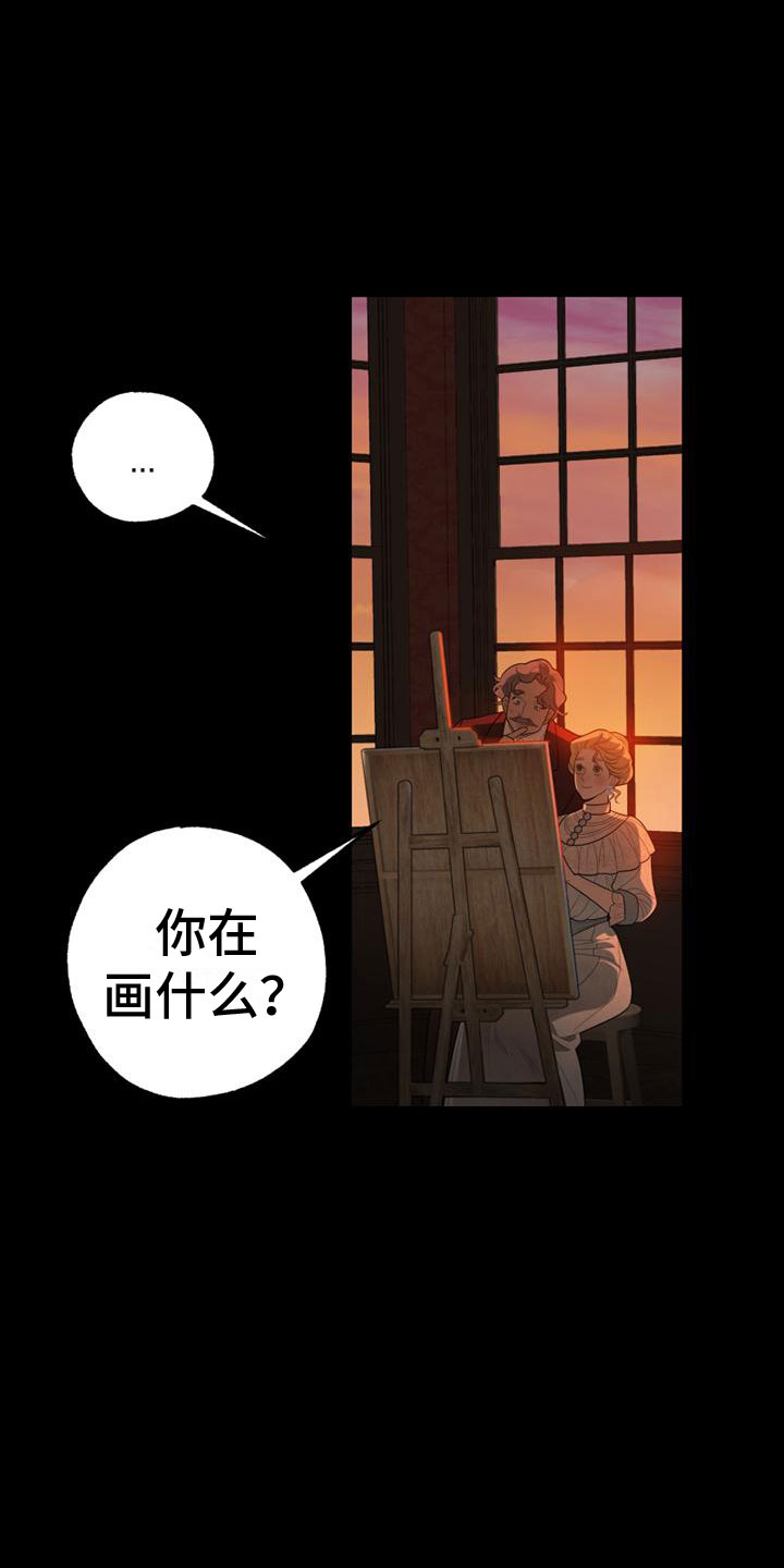 第1章：野丫头19