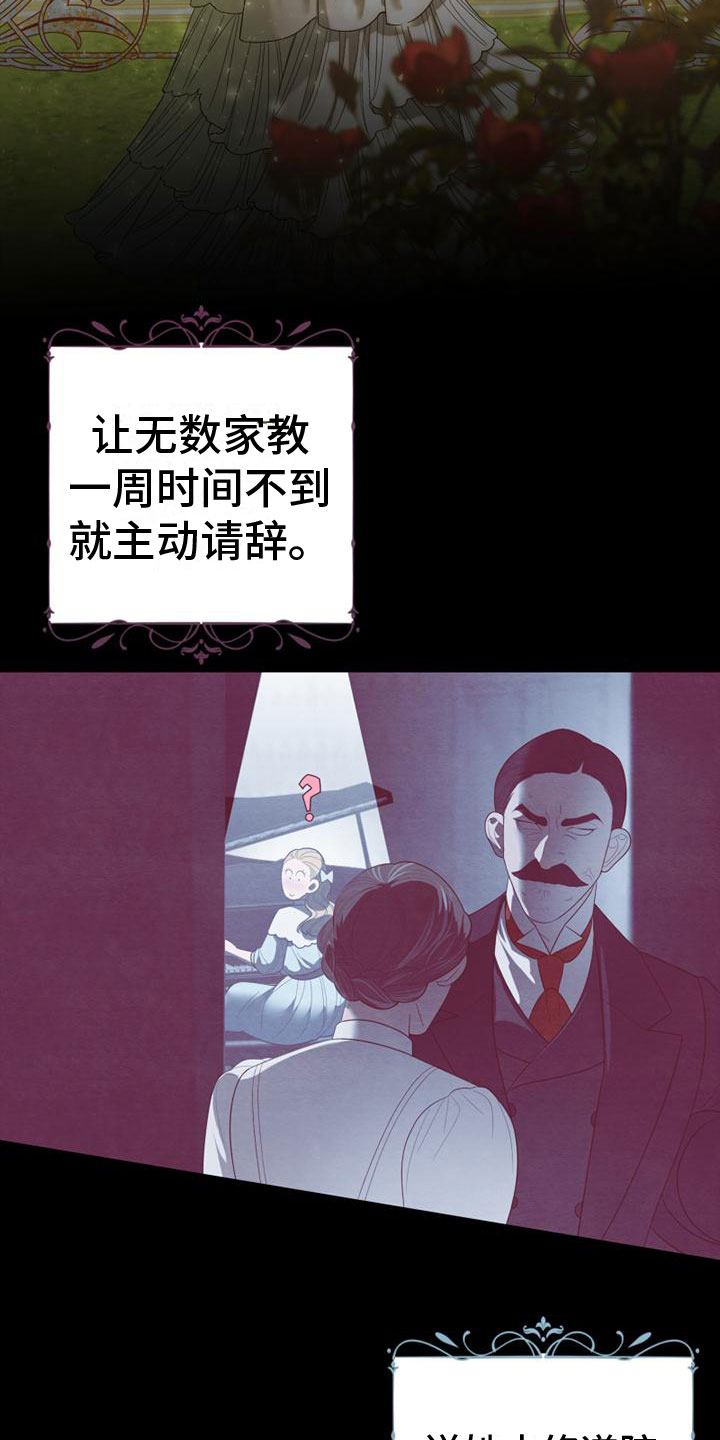 第1章：野丫头14