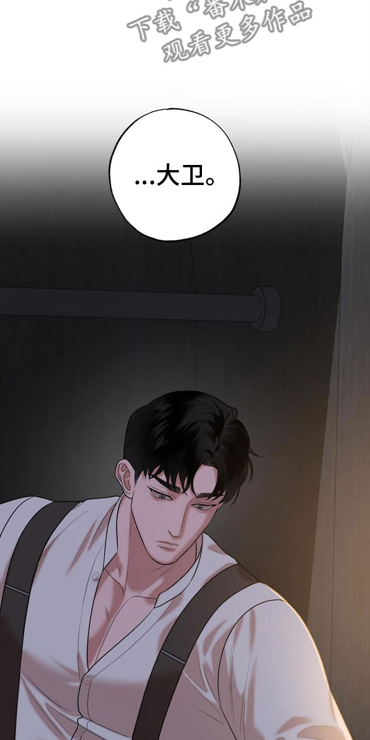 第14章：爸爸与未婚夫32