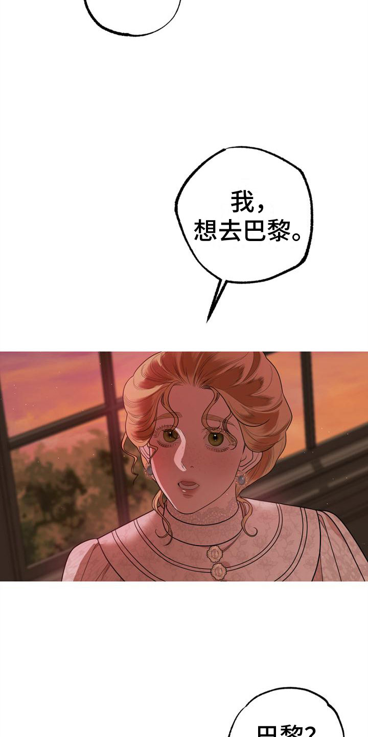 第1章：野丫头25