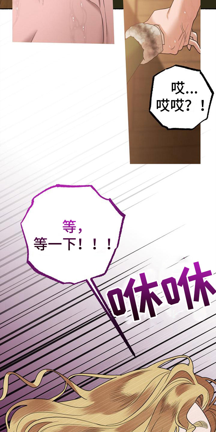 第4章：做我的模特24