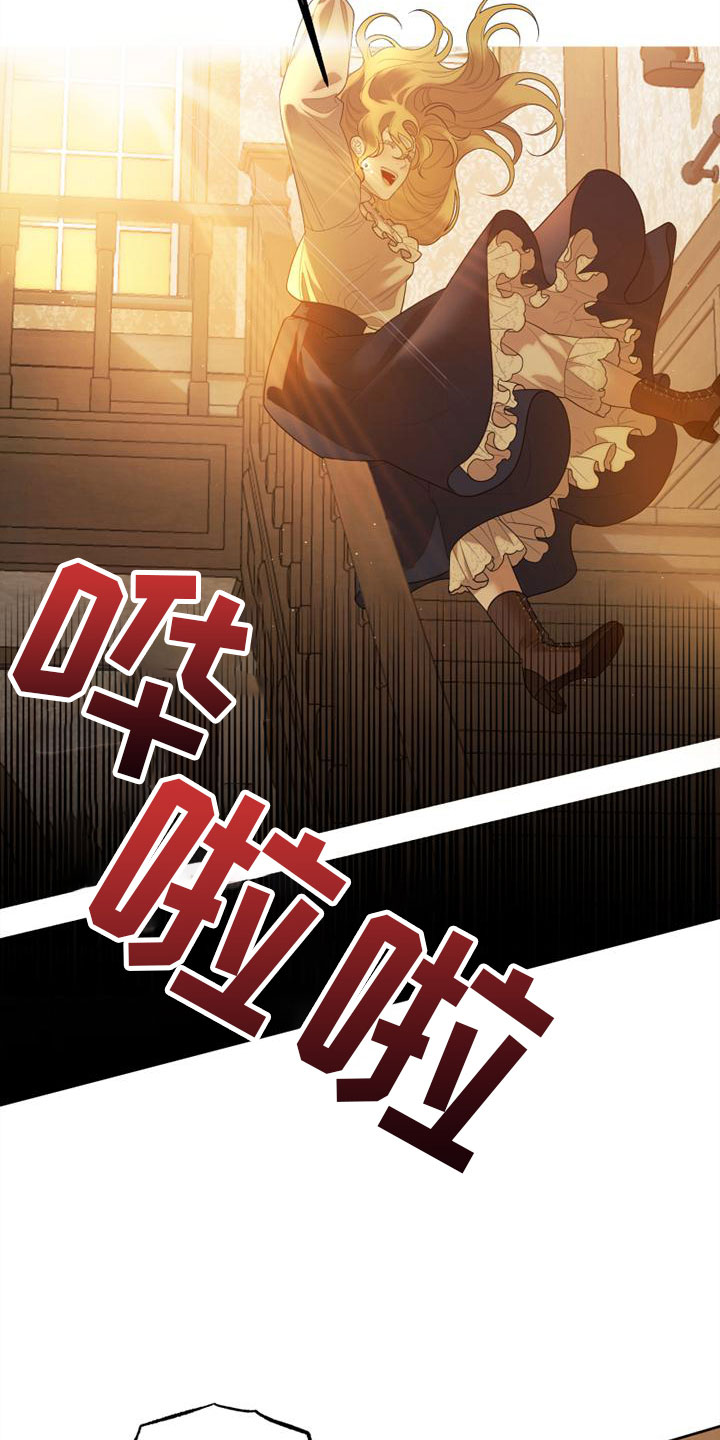 第1章：野丫头6