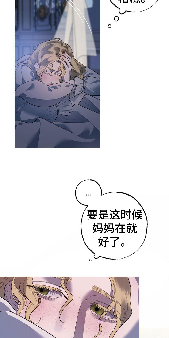第2章：我要去巴黎10