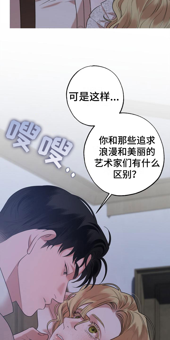 第13章：我们的画17