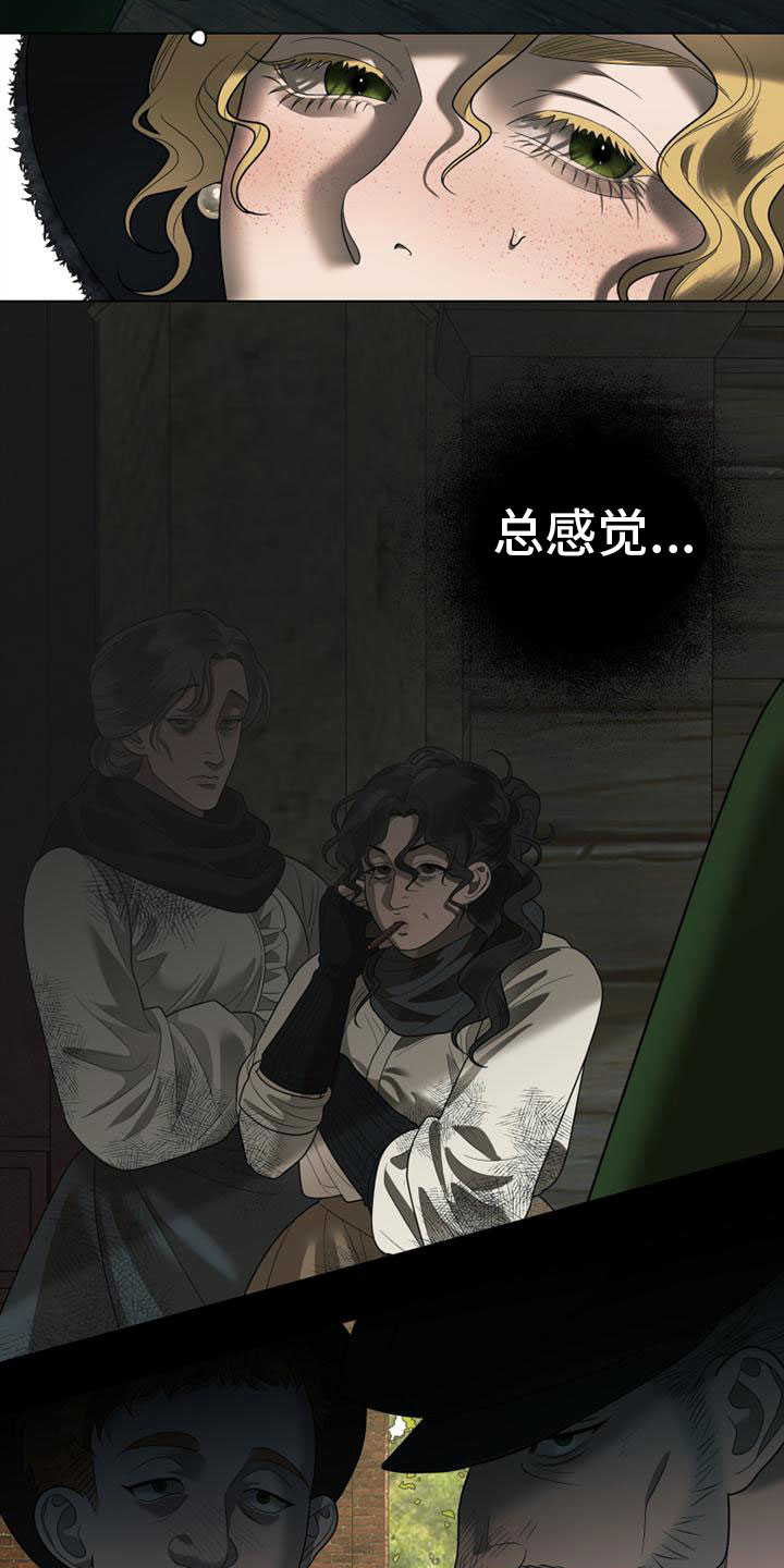 第3章：到了巴黎26