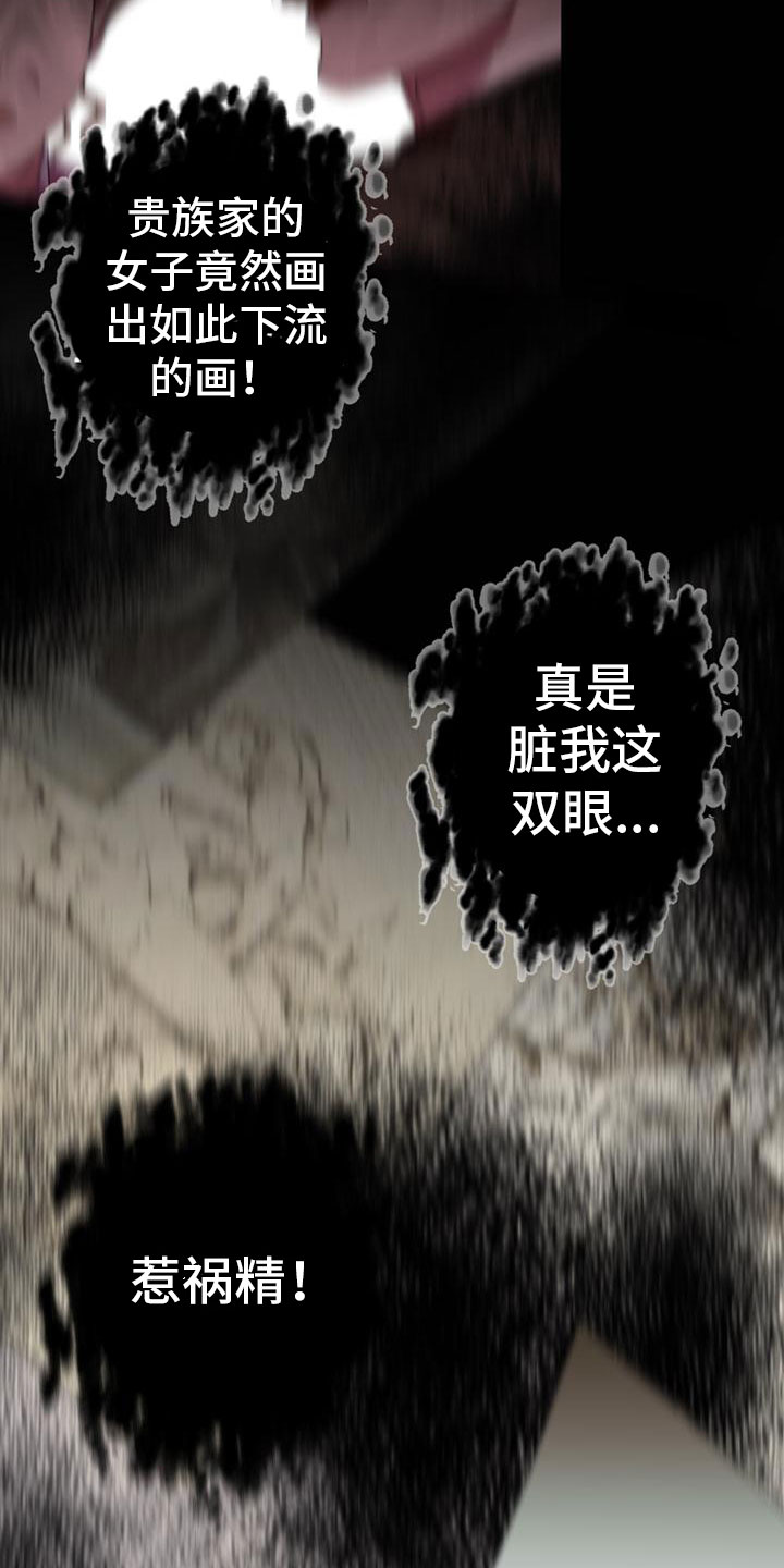 第2章：我要去巴黎7