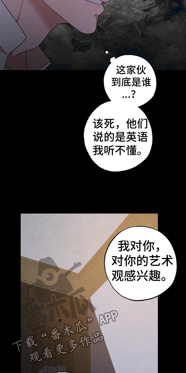 第14章：爸爸与未婚夫23