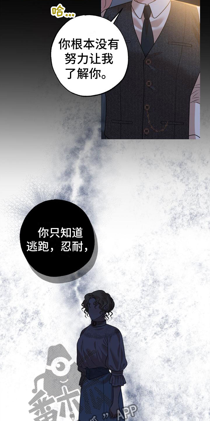 第14章：爸爸与未婚夫25