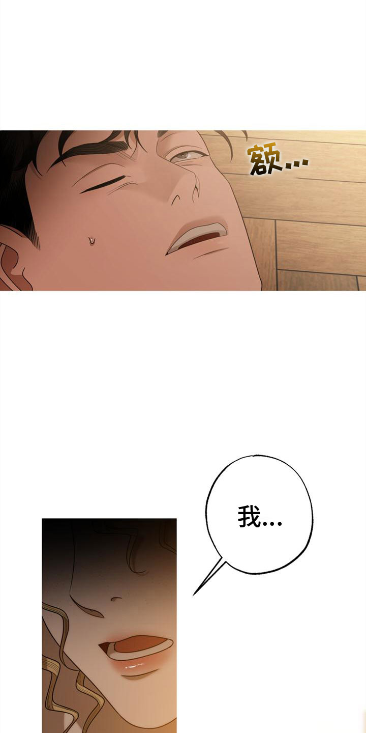 第11章：哭了8