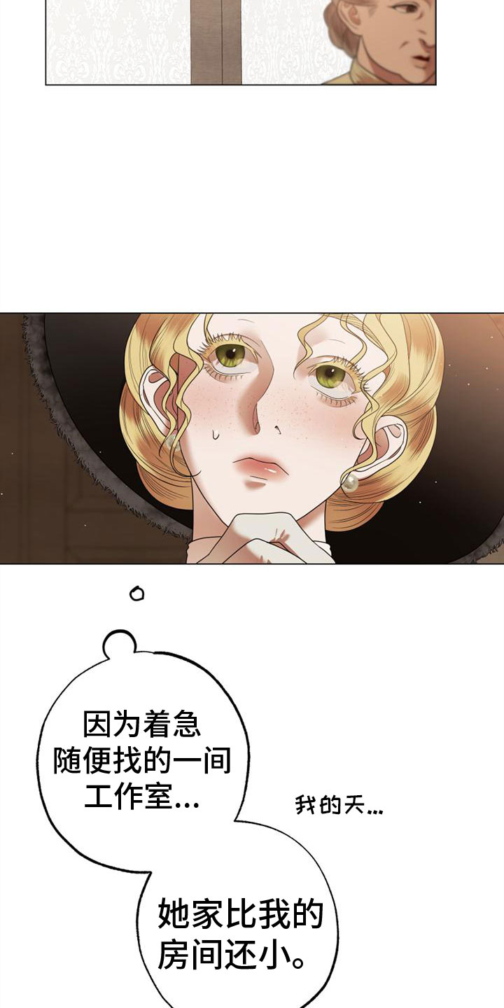 第3章：到了巴黎13