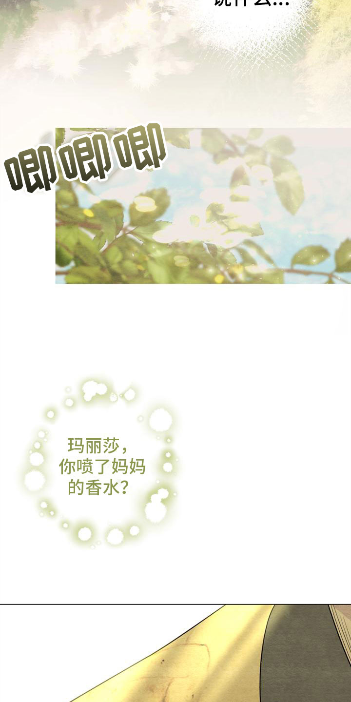 第2章：我要去巴黎12