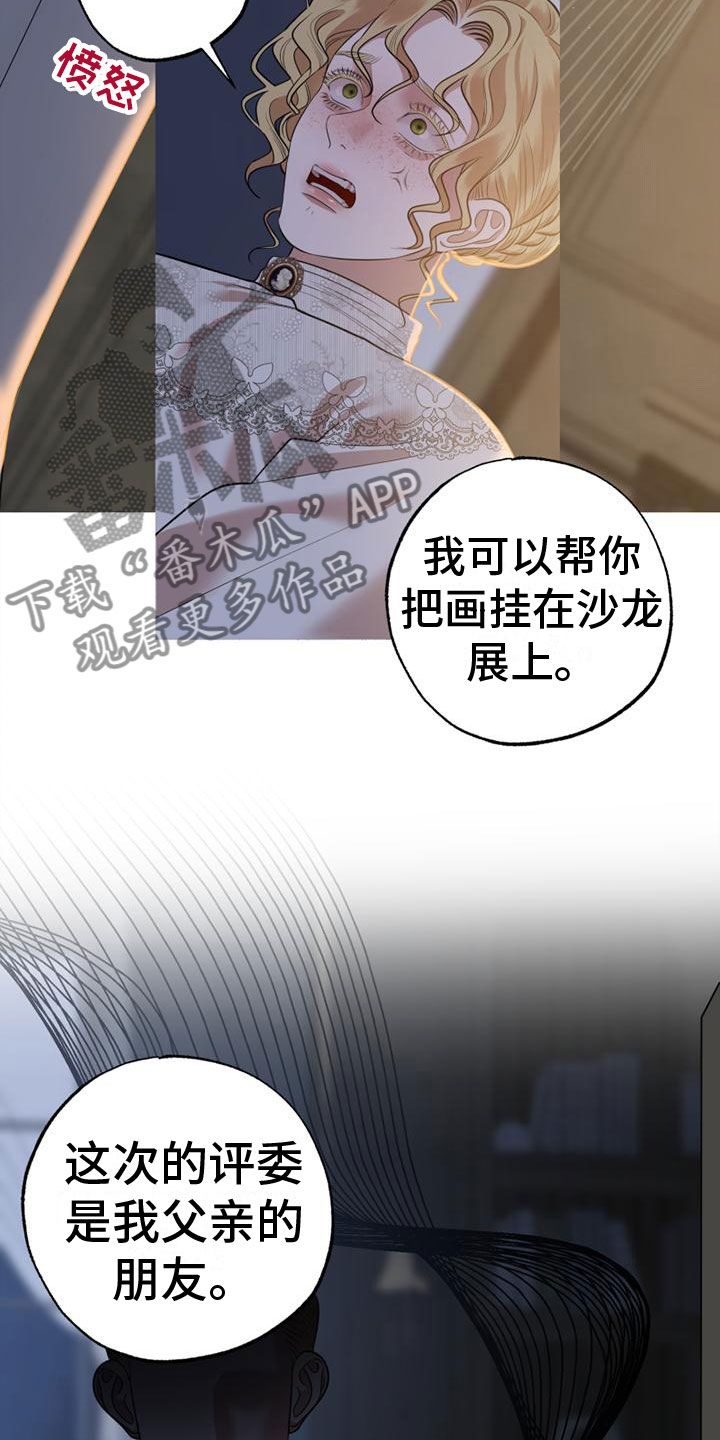 第14章：爸爸与未婚夫21