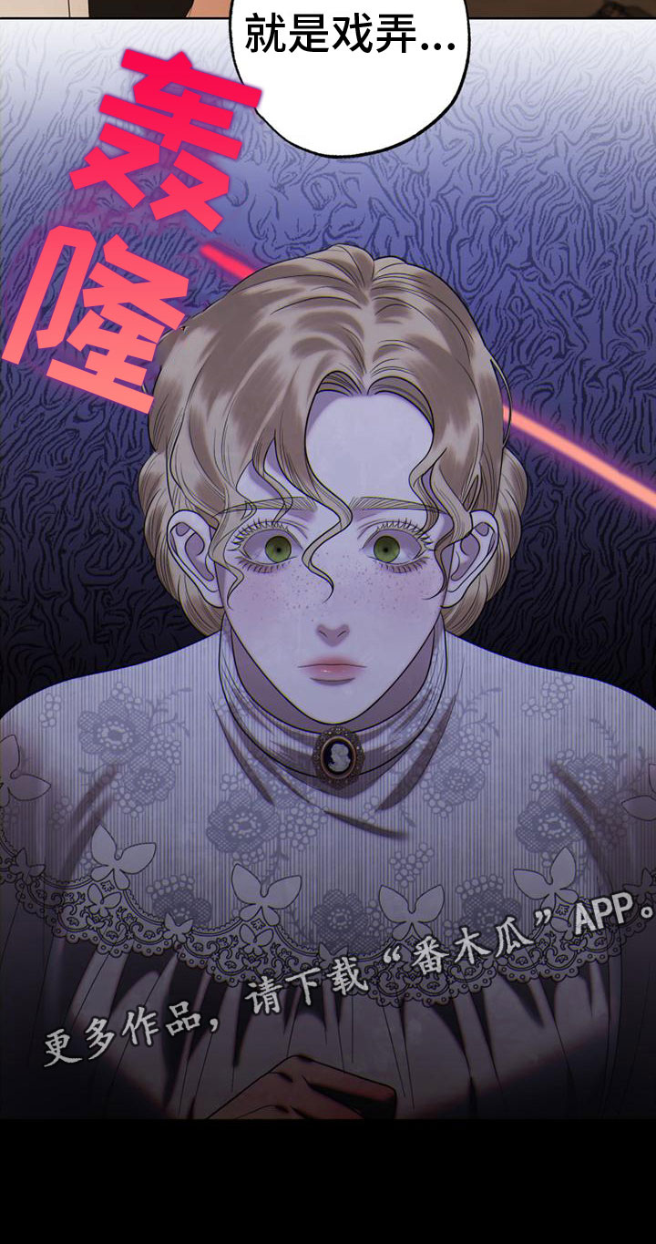 第10章：戏弄33