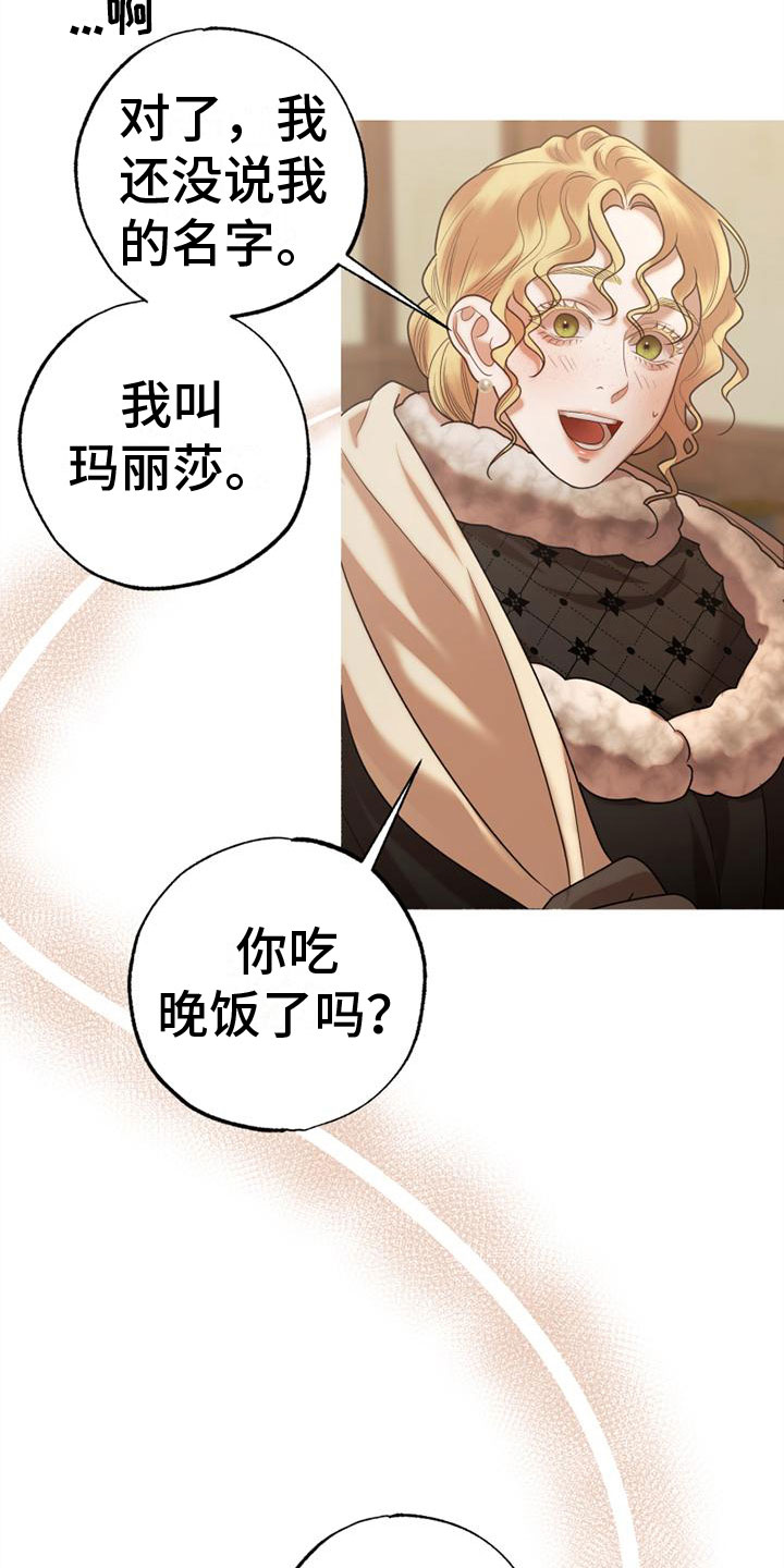 第8章：去他家18
