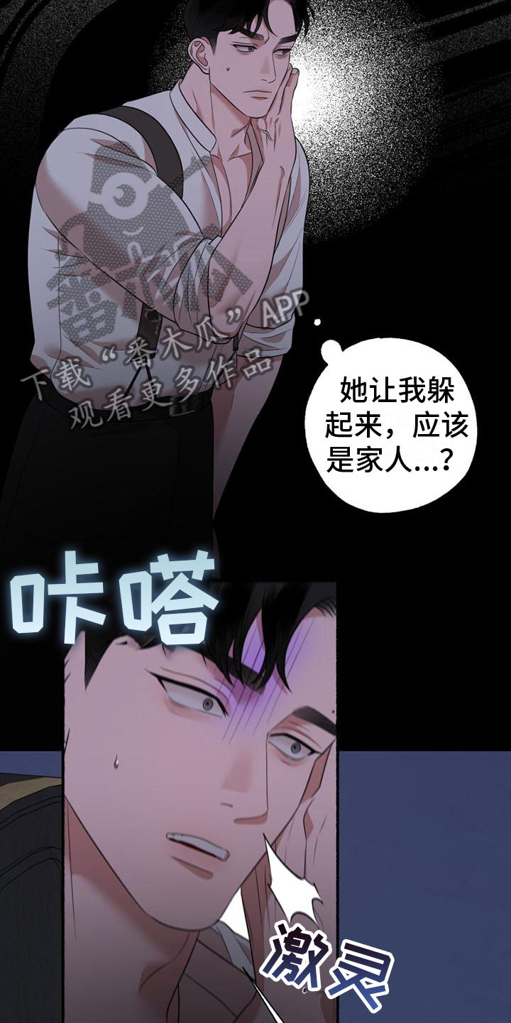 第14章：爸爸与未婚夫15