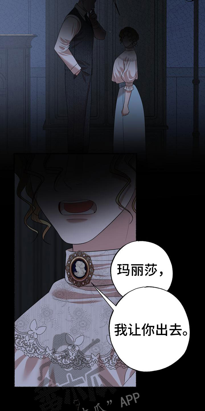 第14章：爸爸与未婚夫28
