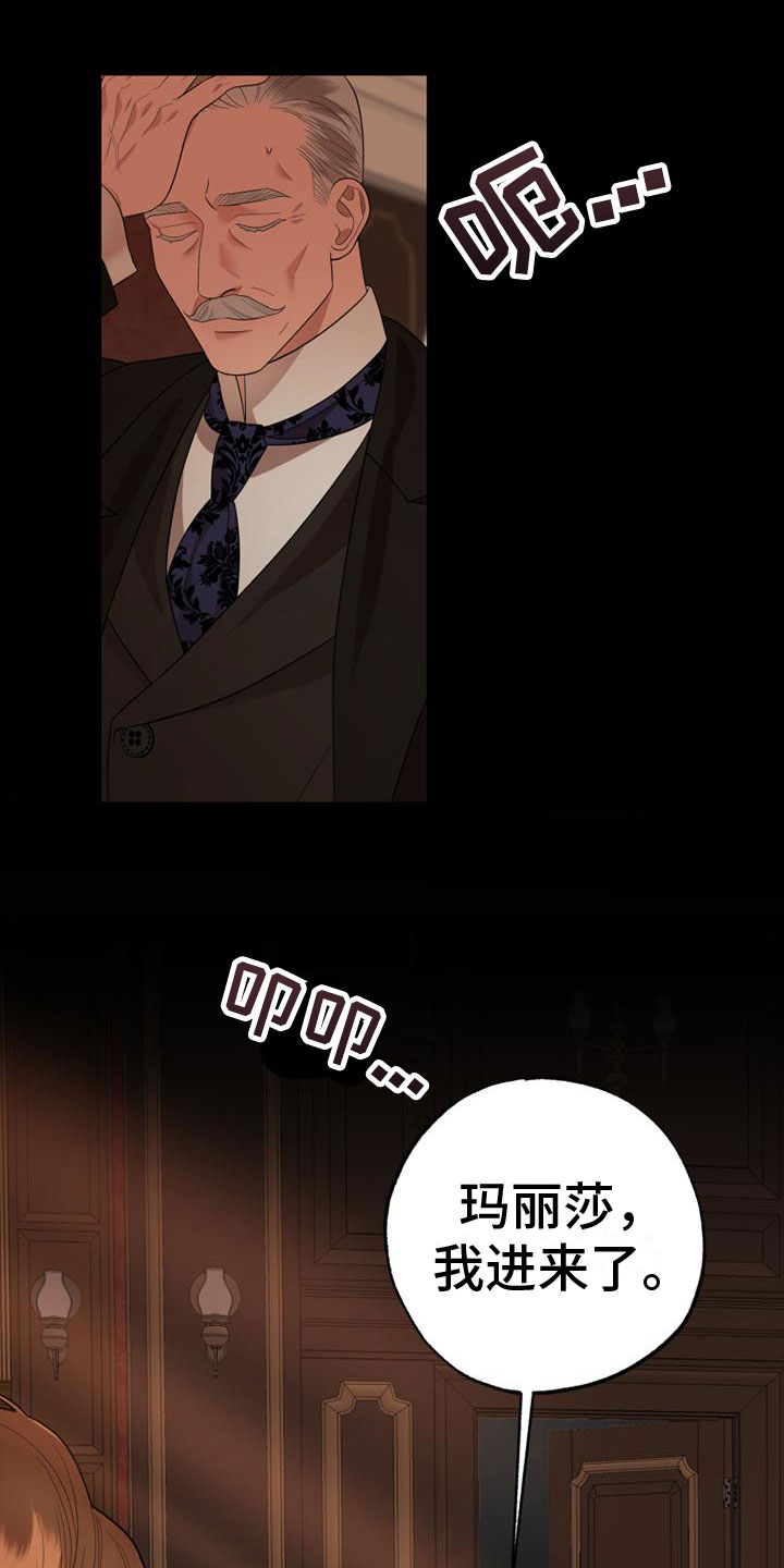 第1章：野丫头23