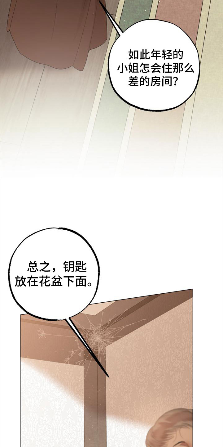 第3章：到了巴黎12