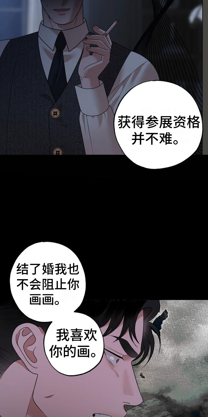 第14章：爸爸与未婚夫22