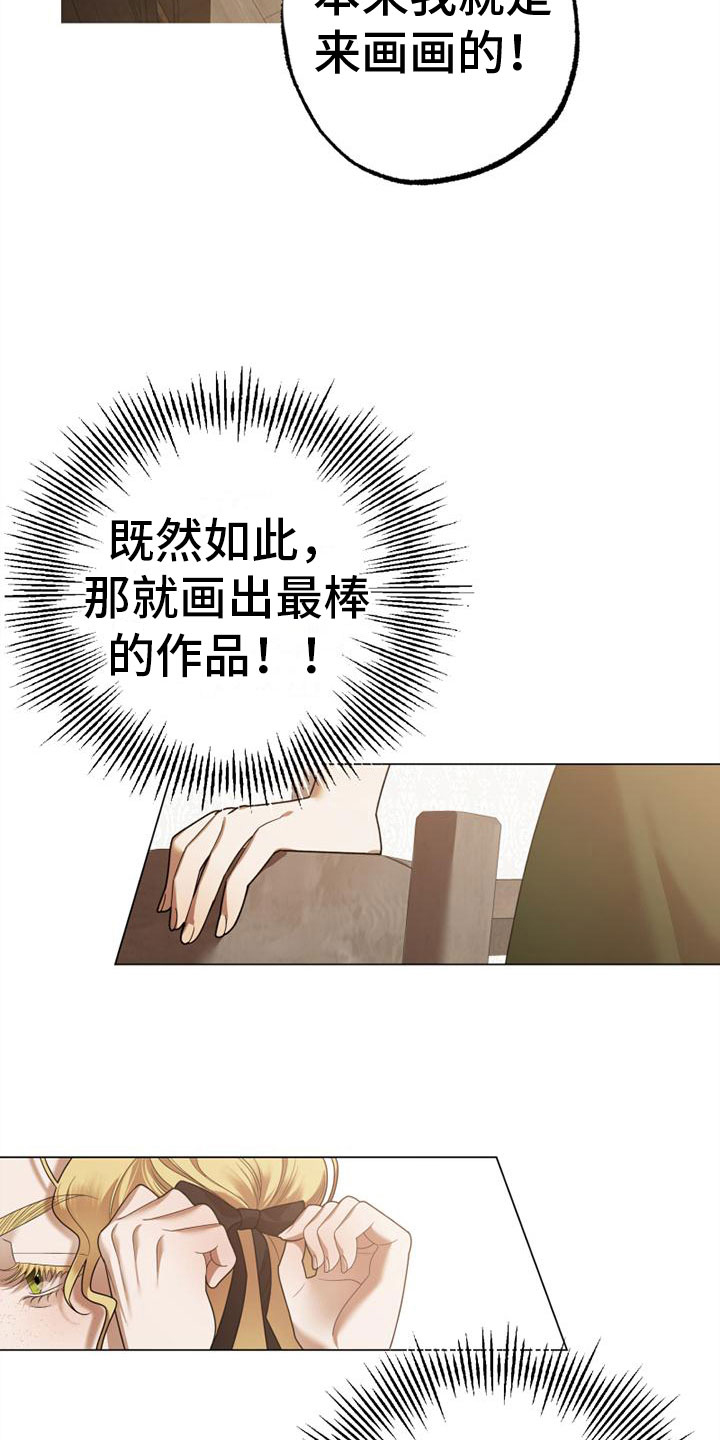第3章：到了巴黎16