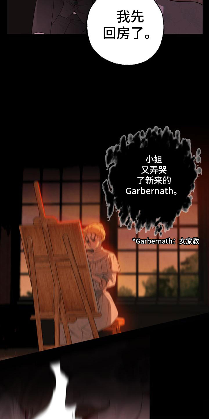 第2章：我要去巴黎6