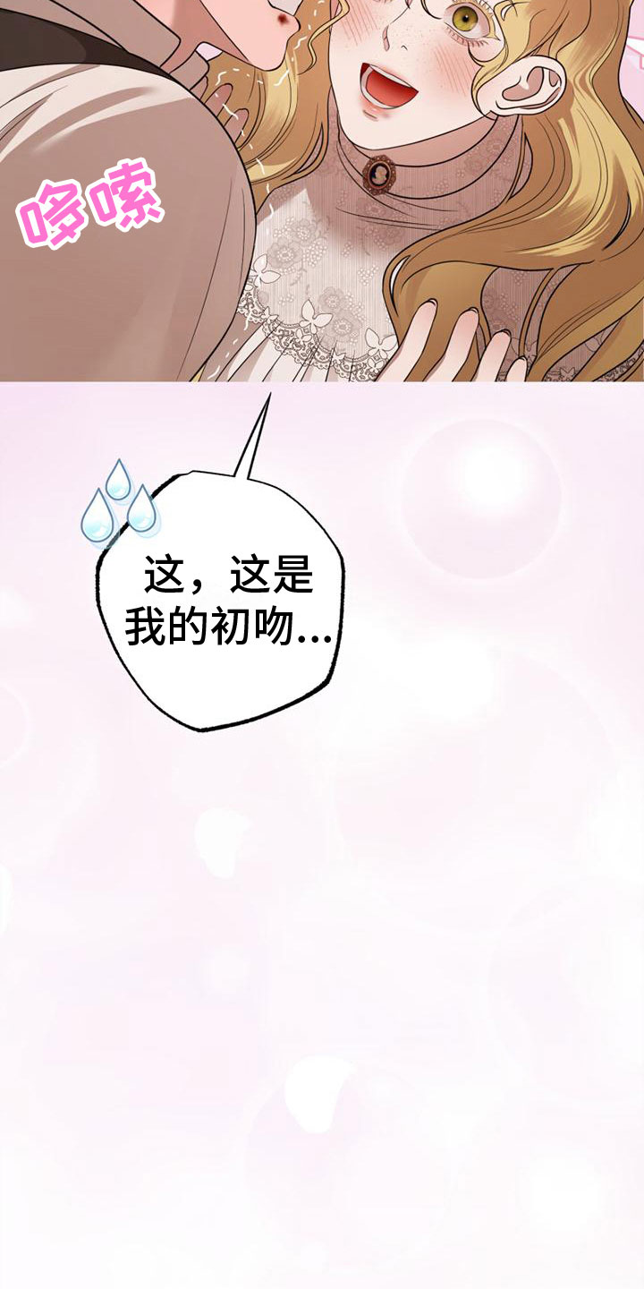 第12章：初吻3