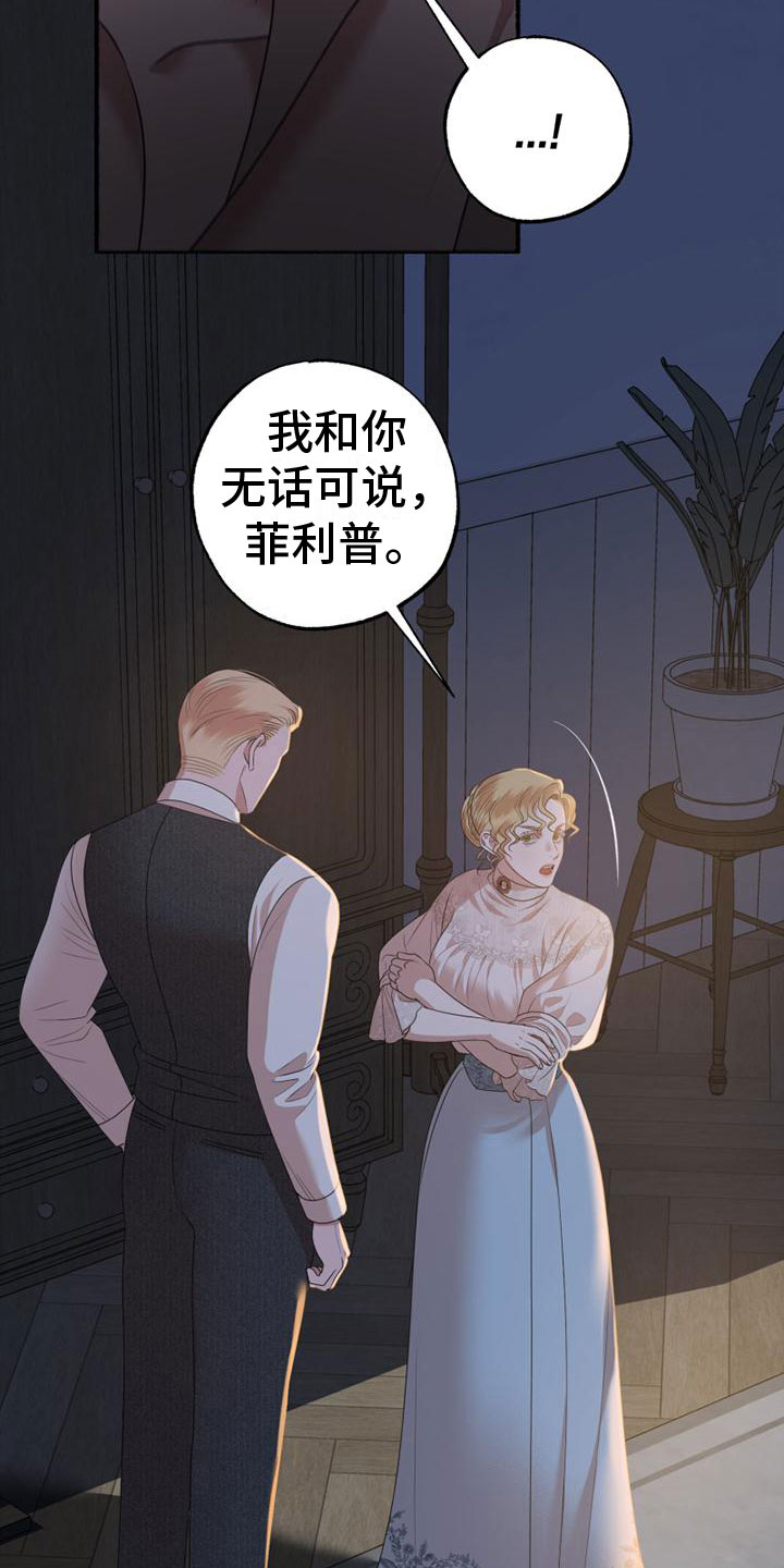 第14章：爸爸与未婚夫16
