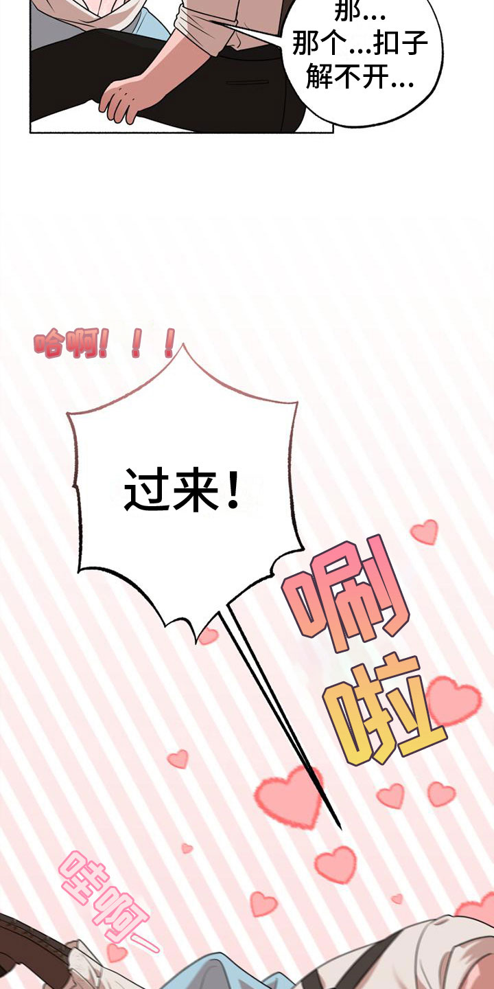 第12章：初吻19