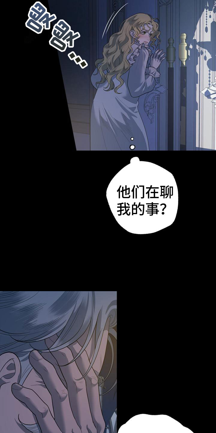 第2章：我要去巴黎20