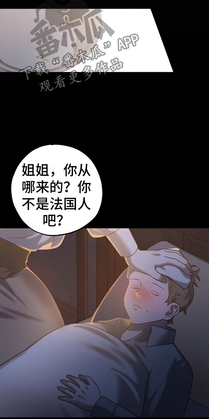 第8章：去他家21